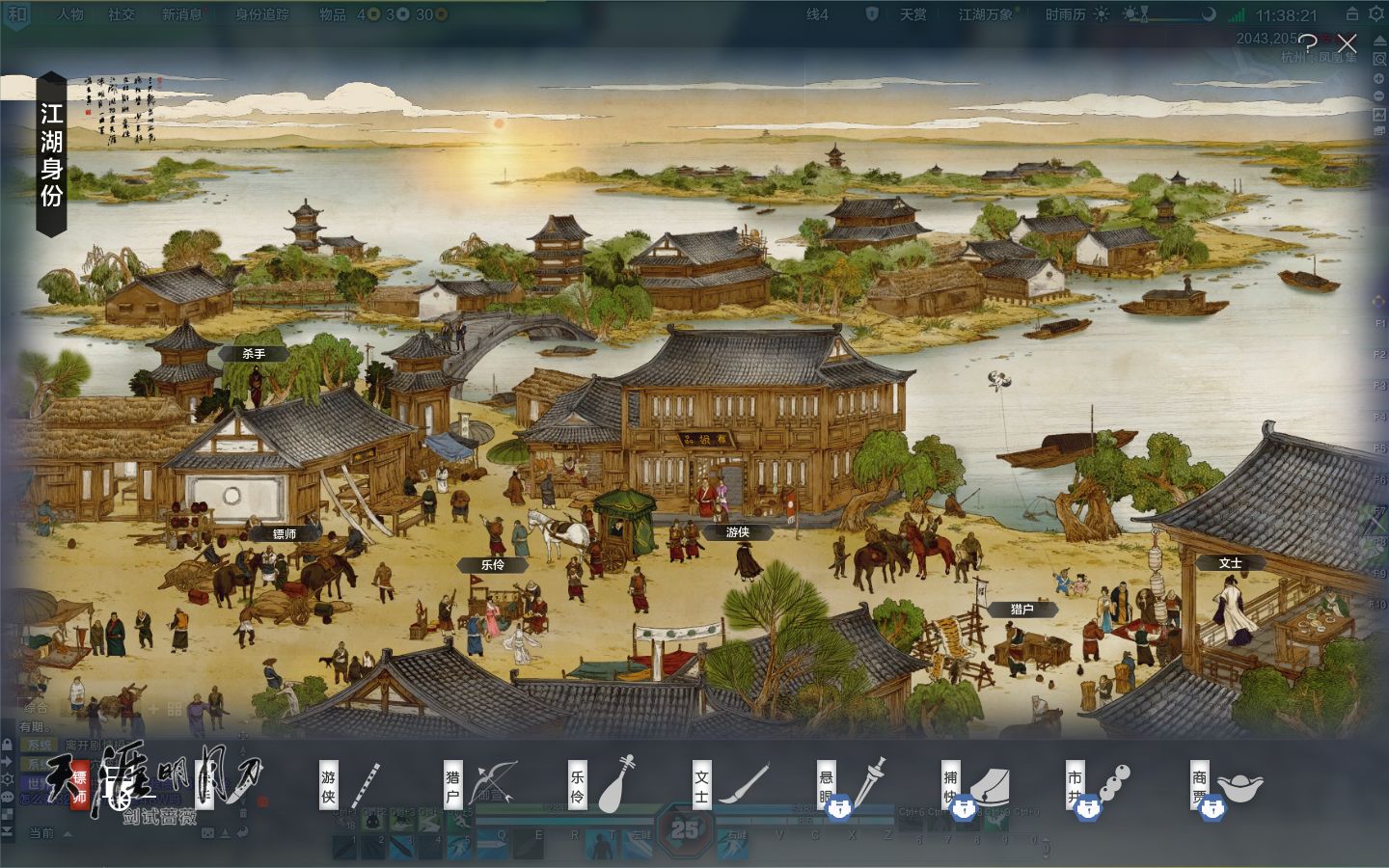 从曾经的陌上花开到今天的一代宗师天刀中的回忆你还记得多少？