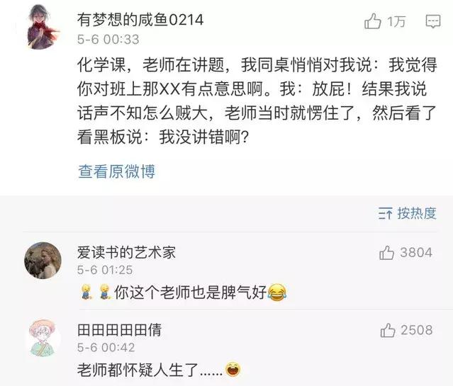 同桌很贱老骂我怎么办,同桌有口臭还特别贱怎么办