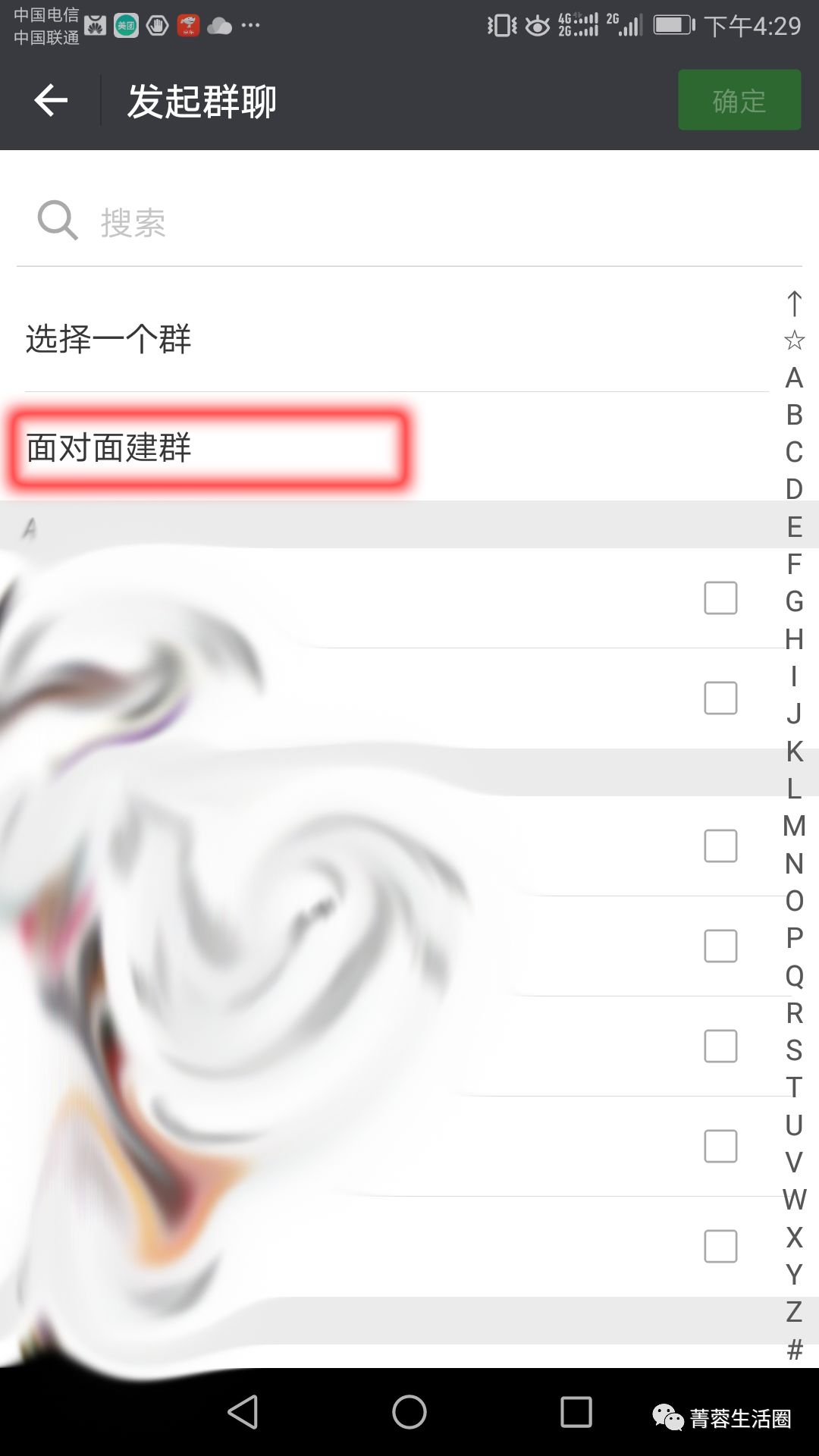 如何建立一个微信群能被别人搜到,微信如何创一个群给所有人发信息