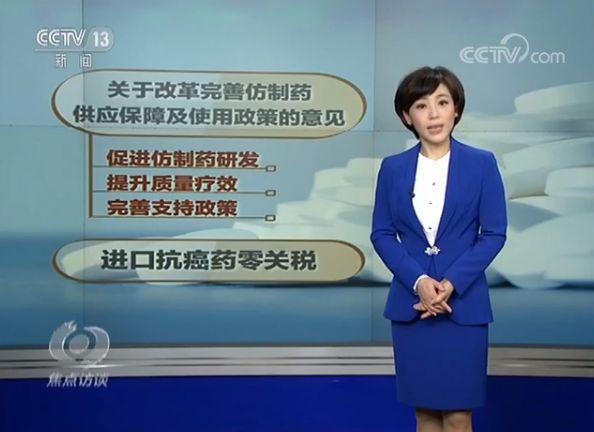 央视“吹红”仿制药，扒一扒港股药企“涨停”的超车道