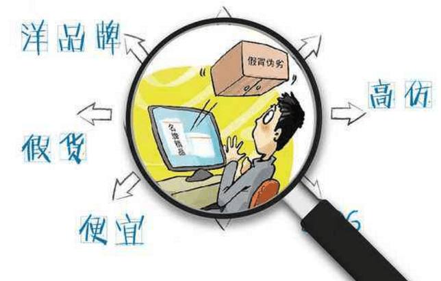 如何判断淘宝真货假货,担心假货怎么办