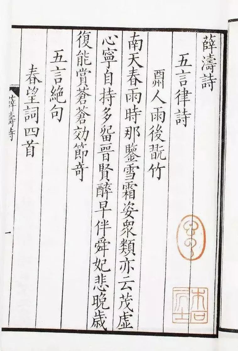 薛涛的书,薛涛文学作品