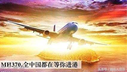 马航mh370是遇到自然时空了吗,马航mh370真的有外星人吗