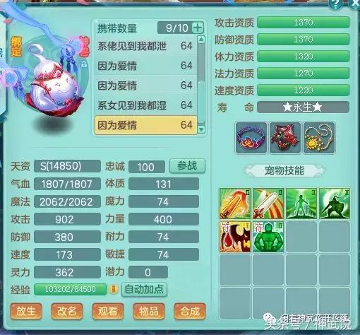 神武3老司机带路不迷路！59五庄