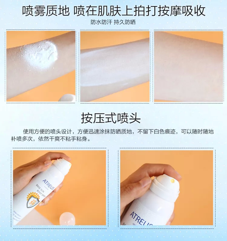 夏季防晒必备防晒喷雾防晒不油腻,防晒推荐2022新款