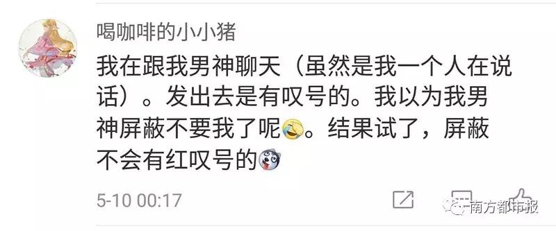 疯传QQ将要关闭？！昨晚手机QQ出严重bug，网友晒大型“翻车”