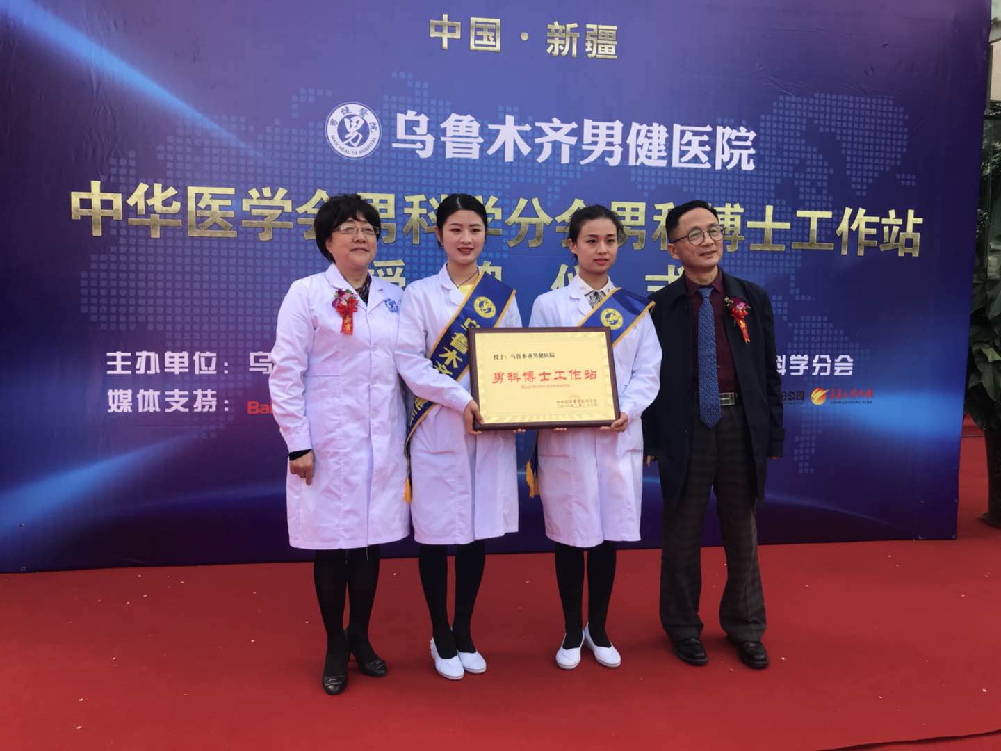 乌鲁木齐口碑最好的男科医院,乌鲁木齐哪个医院治疗男科最好