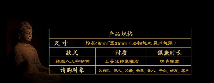 黑曜石十二生肖守护神本命佛吊坠,冰种黑曜石12生肖本命守护佛挂件