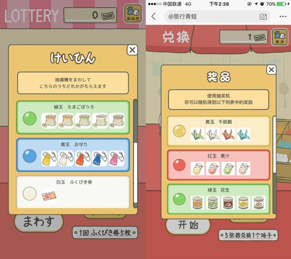 你好，这里有一只旅行完的青蛙等待你签收……