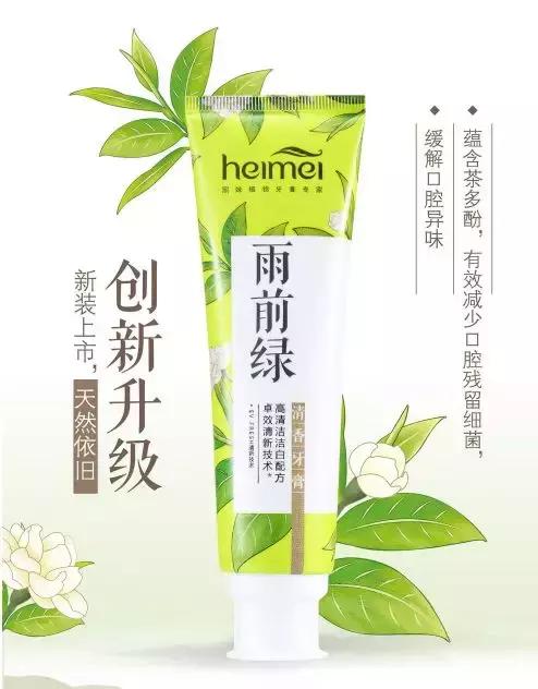 黑妹牙膏和黑人牙膏一样吗,黑妹牙膏好用的一款