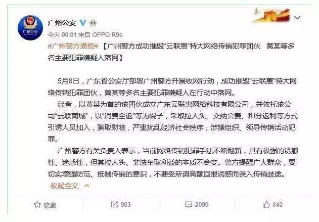 云联惠清退通知,云联惠平台如果崩盘的后果