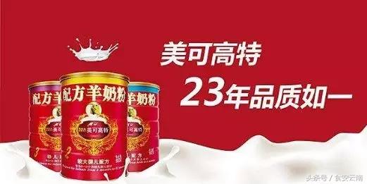 美可高特奶粉事件曝光,美可高特羊奶粉为什么会下架呢