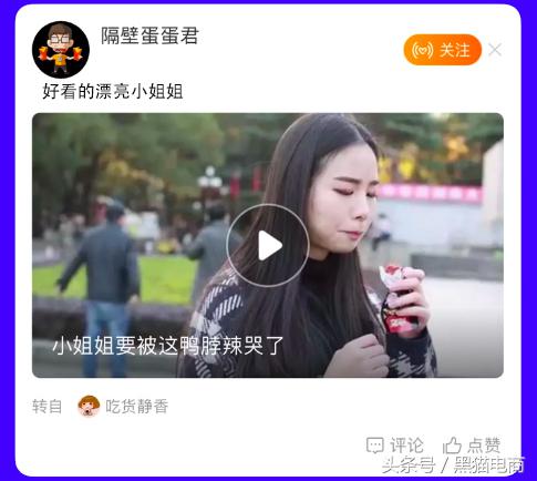 黑猫：淘宝天猫运营商家学习微淘转发功能新升级让内容更丰满