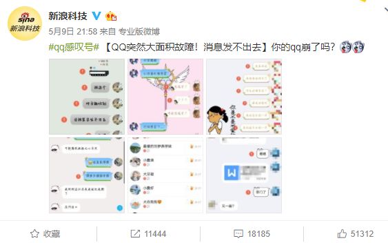 QQ要关闭？昨晚的红色“感叹号”被玩坏了……
