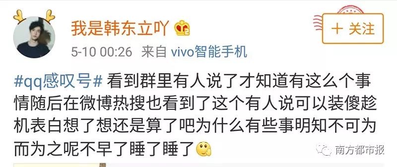 QQ要关闭？昨晚的红色“感叹号”被玩坏了……