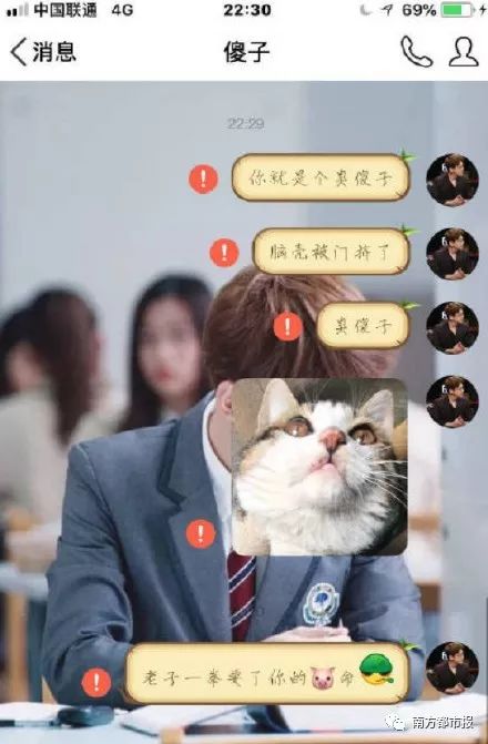 QQ要关闭？近日的红色“感叹号”被玩坏了……