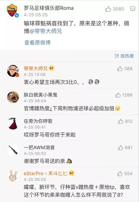 带大师兄的梗有哪些,带带大师兄的梗