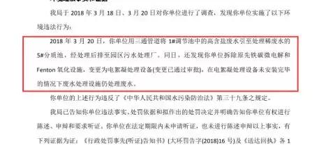 深陷“环保漩涡”的辉丰股份，或因环保不达标损失海外大客户？