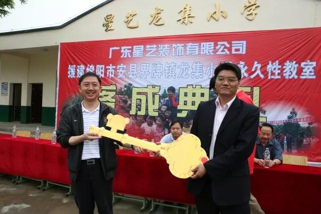 星艺装饰愿景,星艺装饰爱心基金