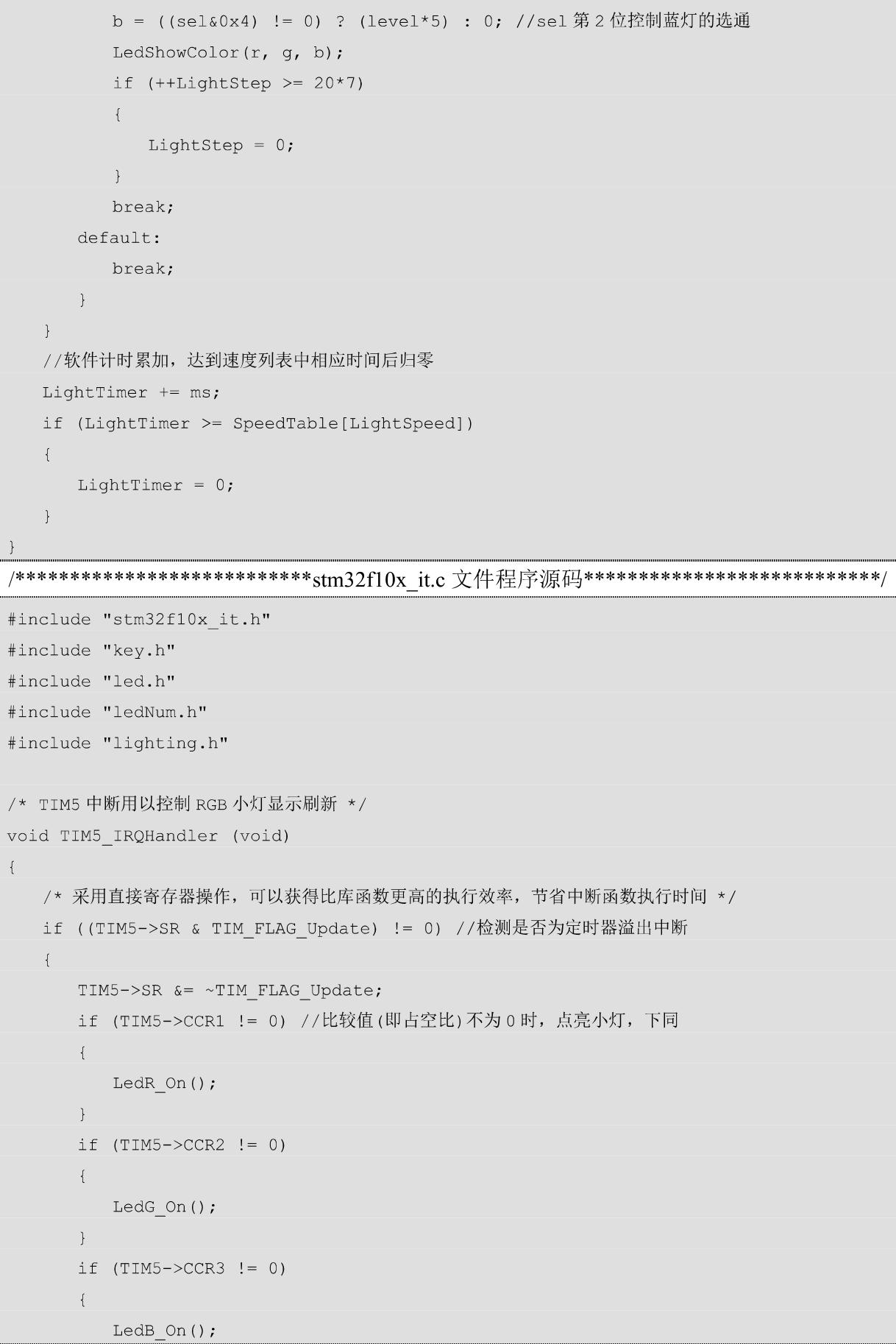 基于stm32的rgb三色灯系统设计,stm32智能灯光代码
