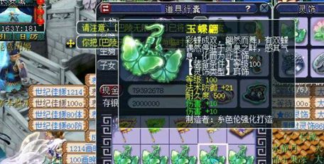 梦幻西游灵饰，让你一起看个够，也让玩家一起哭个够……