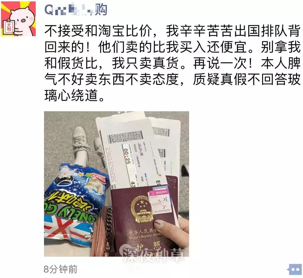 高冷、做戏、絮絮叨叨……朋友圈代购都是这6大套路