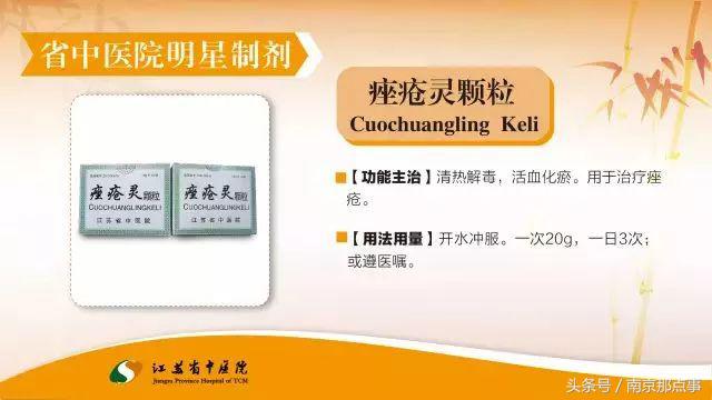 收藏南京,收藏的医院