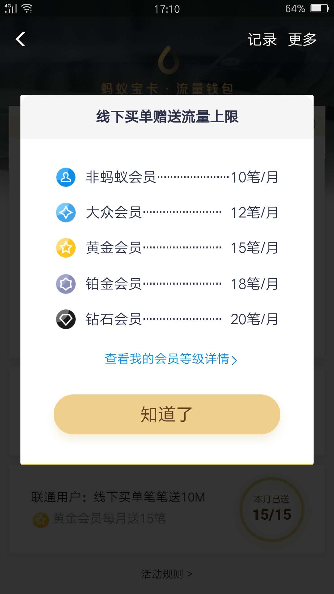 腾讯大王卡省钱技巧,腾讯大王卡省钱攻略
