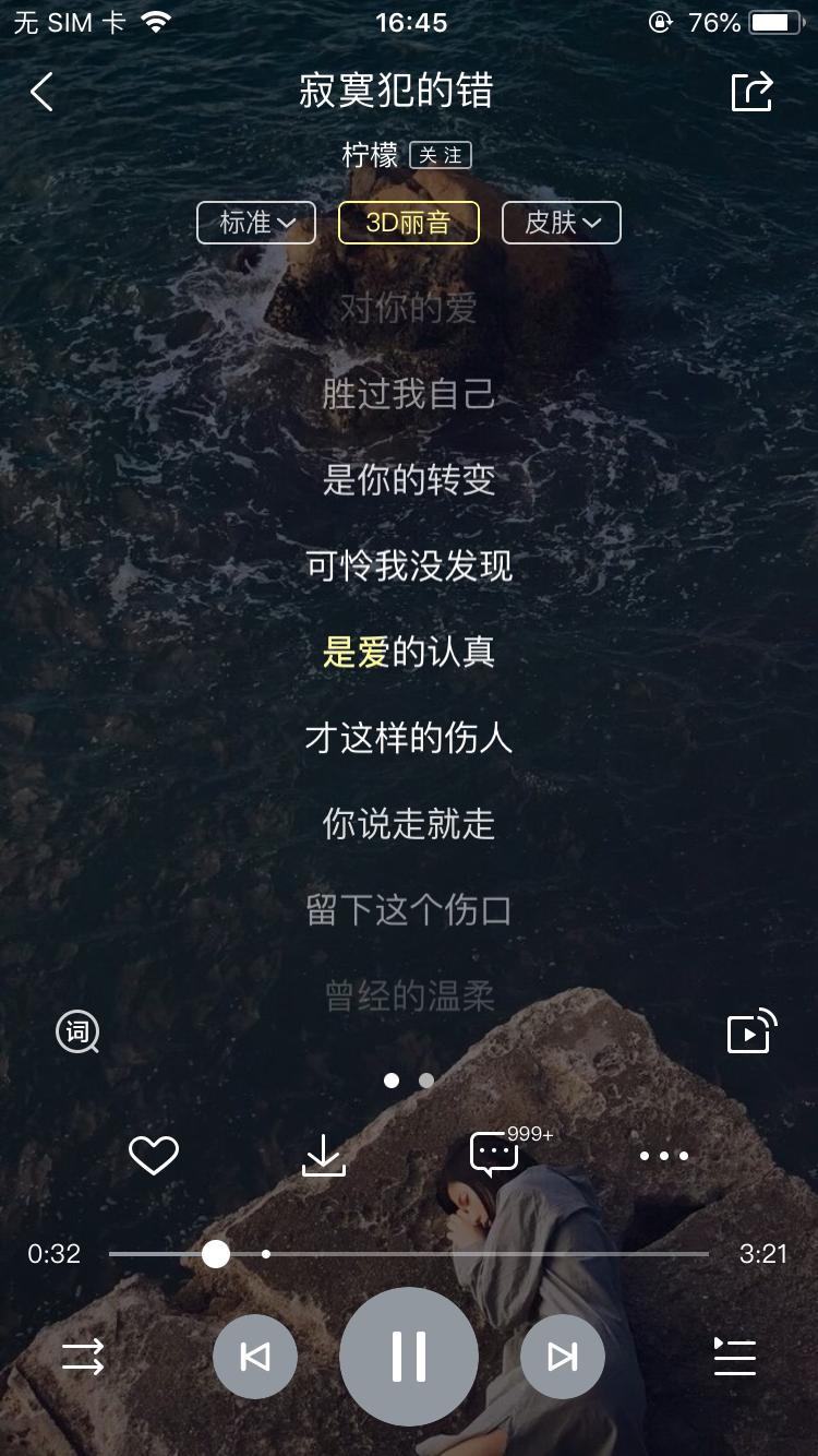 推荐手机铃声大的歌曲,经典耐听的手机歌曲铃声