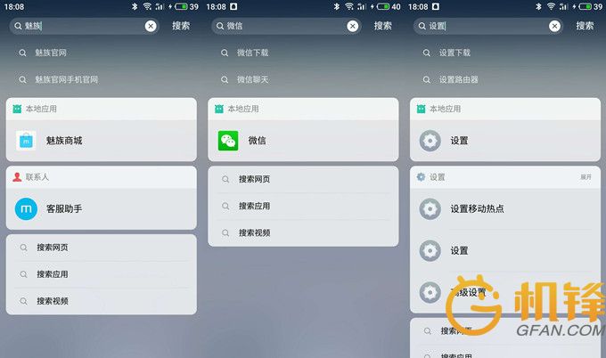 flyme7是基于什么系统,flyme7.0有什么新功能