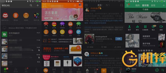 flyme7是基于什么系统,flyme7.0有什么新功能