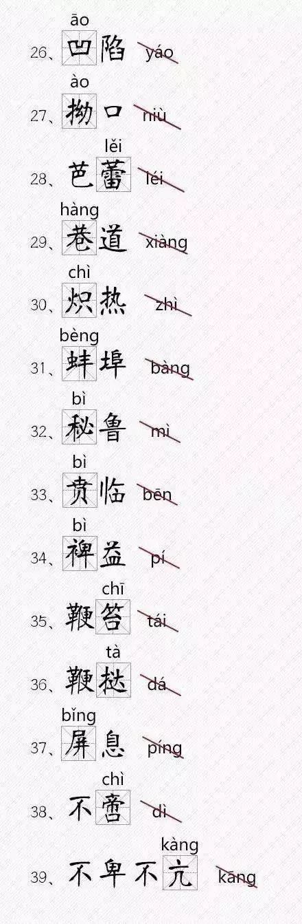 央视主持纠正错别字,主持人读错的字