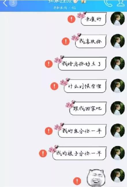 QQ感叹号事件始末，只想知道那些乱发信息的人坟头草多高了！