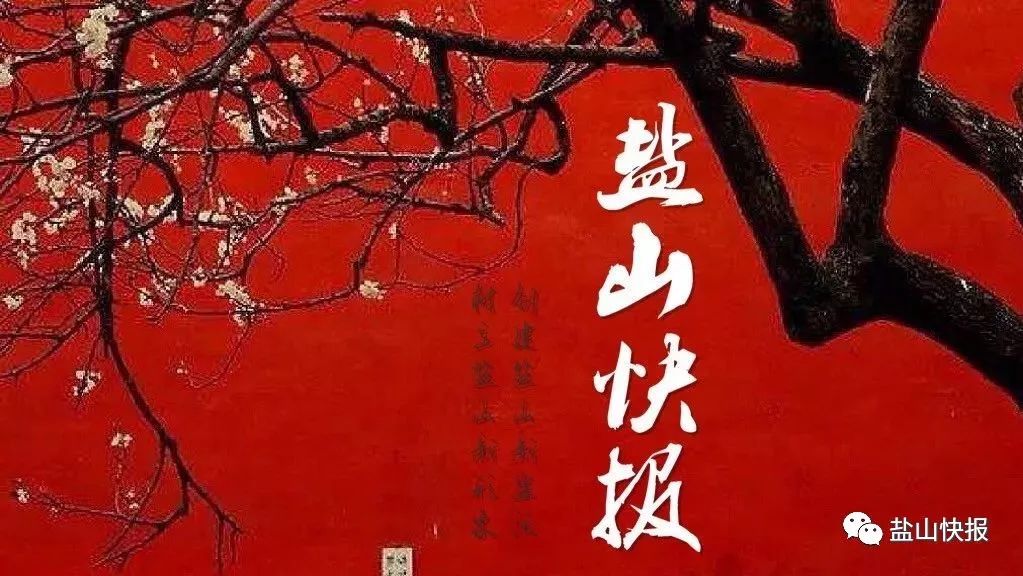 盐山疾控,盐山县疾控中心疫情防控温馨提示