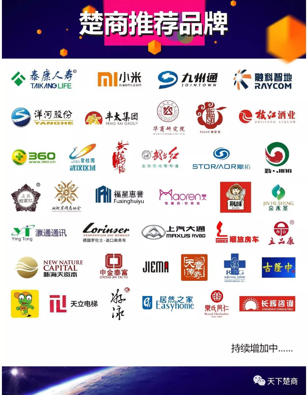 社团会员风采,武汉宏创兴恒技术工程有限公司