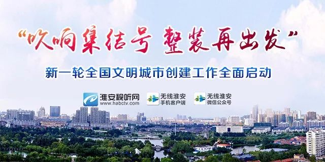 淮安交通发展,2020淮安区高质量跨越发展总结