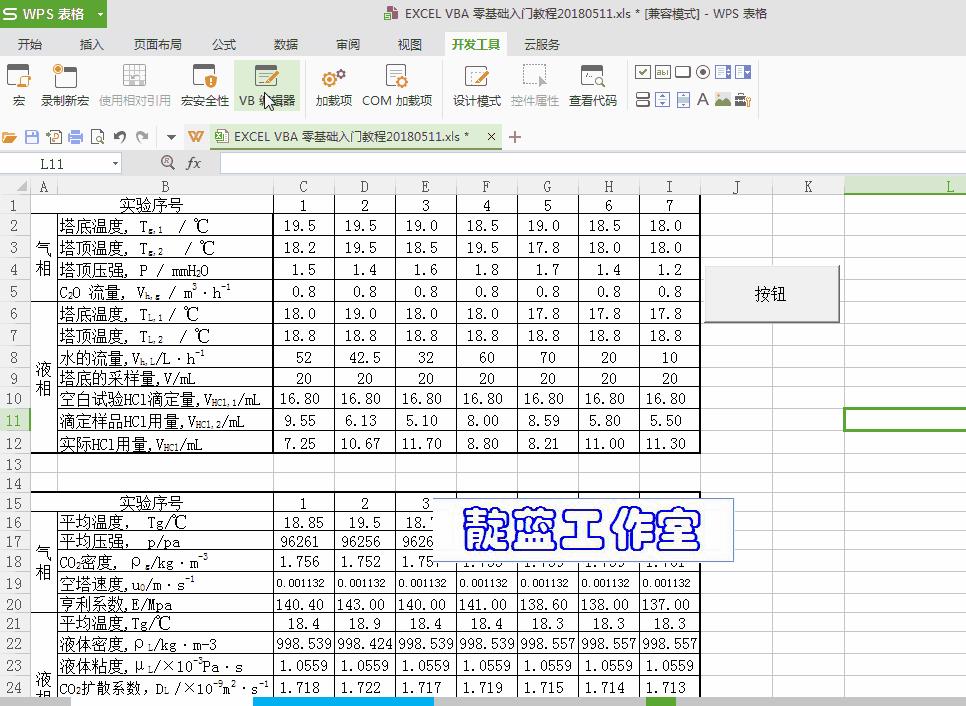 excelvba零基础到精通教程,excelvba批量新建工作表并命名