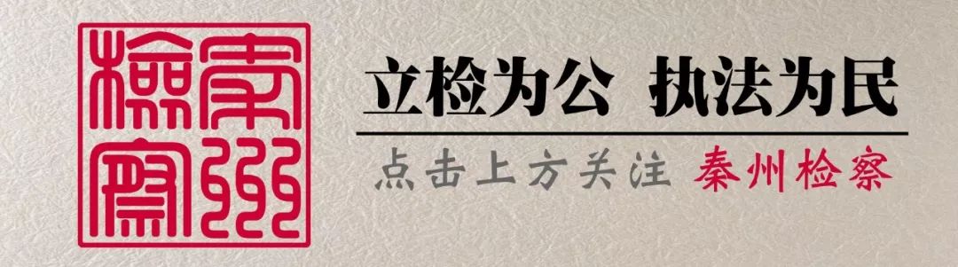2021年十大法律监督案例,2018十大法律监督案例