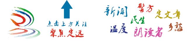 「定远」宣称秘方膏药治肾亏能壮阳！流窜定远的药贩子竟然是……