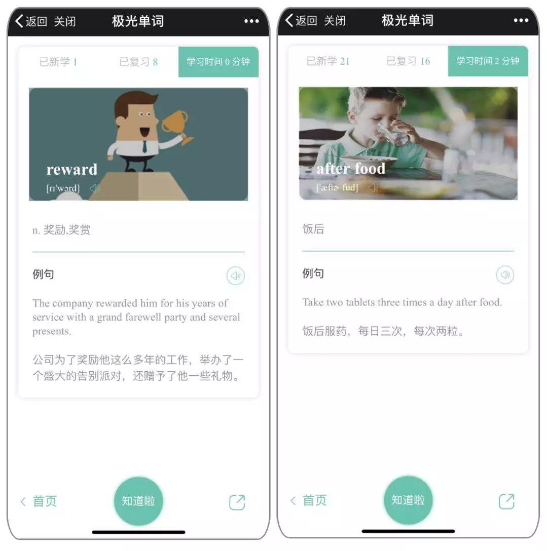 不用背单词一个方法熟记800个单词,不用背单词就能记住单词的方法