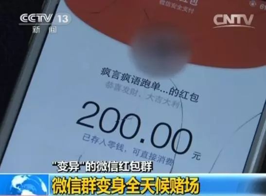 公安紧急提醒：微信群主因抢红包摊上大事！这件事千万不能干！