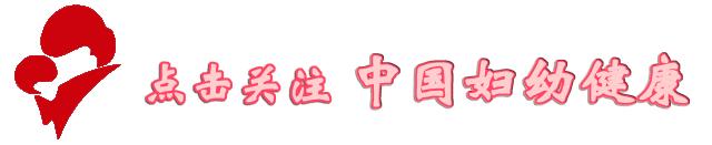 孕妇产后腰痛是因为什么引起的,孕妈们这些错误的分娩观念你有吗