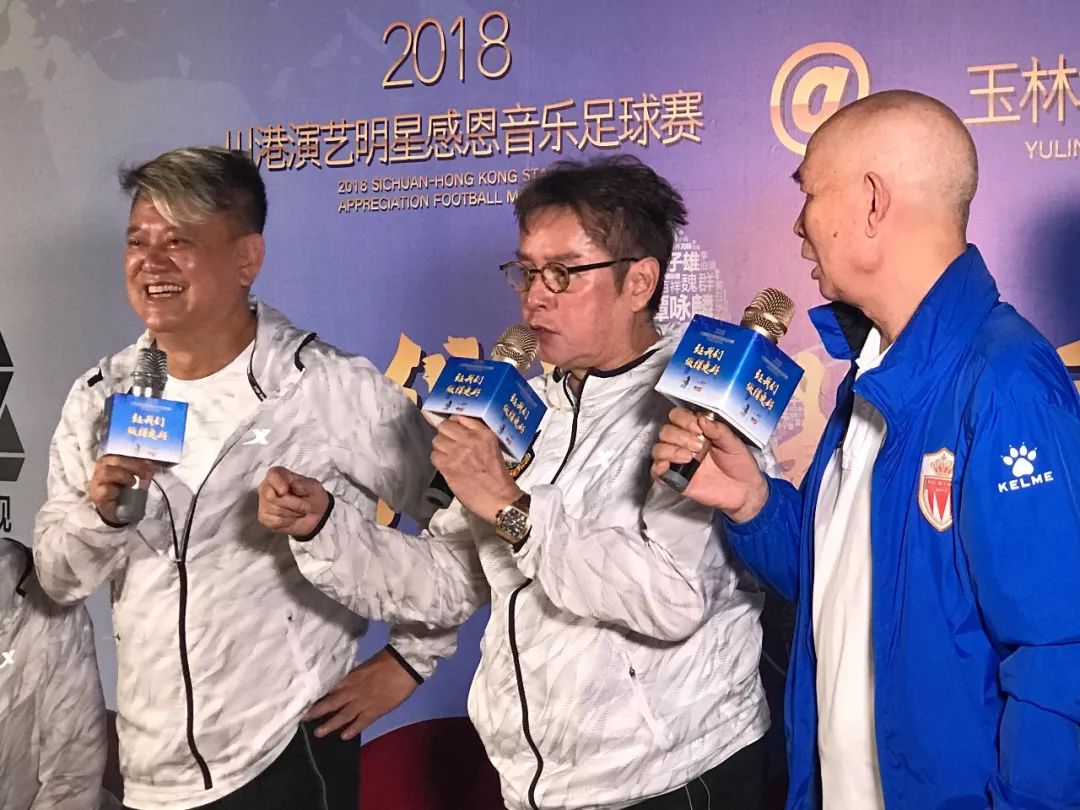 香港明星足球队抵达榕江谭咏麟,李伯清谭咏麟比赛视频