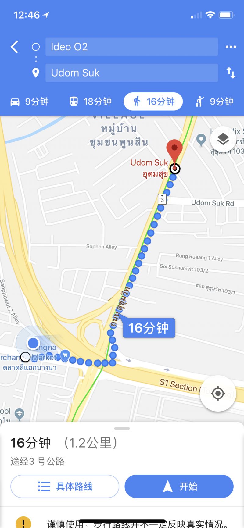 泰国游神器,泰国出行必备app