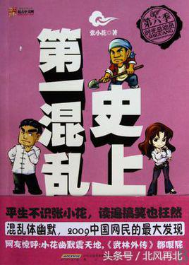 讲真！看过这10本网络小说后，一段时间内看不下别的小说了