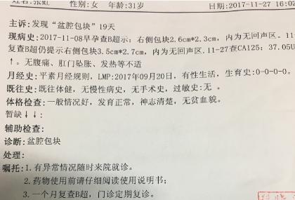 从备孕到怀孕的注意事项,说说怀孕初期经历