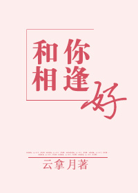 推文：4本现言文，和你相逢好~时空交易器~给爸爸跪下~