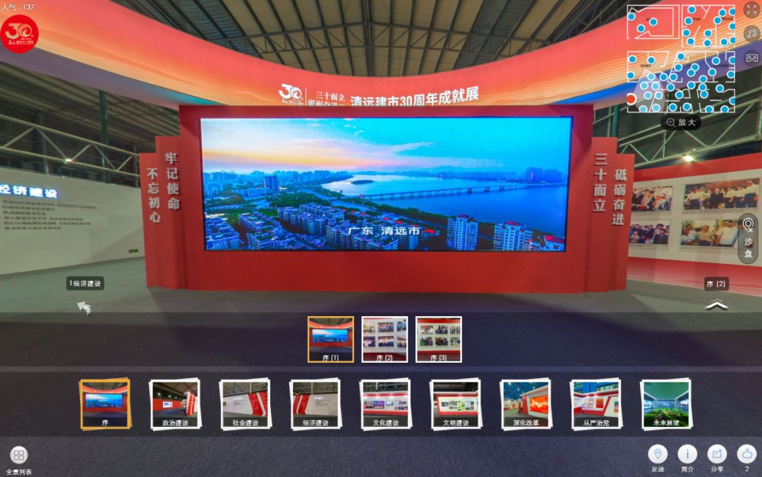 清远省运会什么时候开始2024,清远第十六届运动会