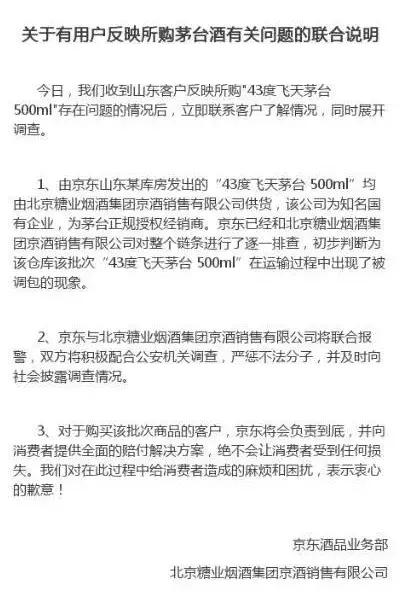 董事长被调查处理结果,董事长被立案调查股票上涨
