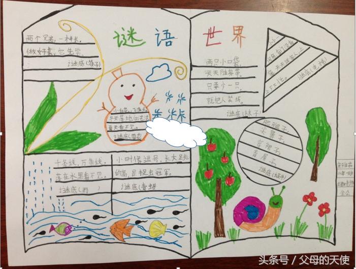 儿童谜语大全5到6岁海洋动物谜语,100条经典儿童谜语让孩子猜猜猜